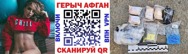 Героин VHQ  Купить закладки  Сальск 