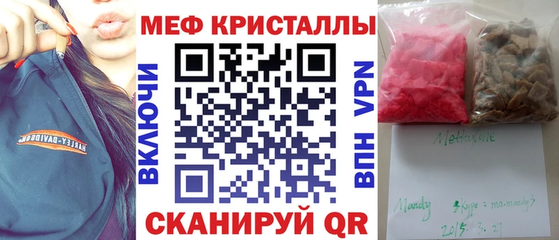 Меф кристаллы  Сальск 